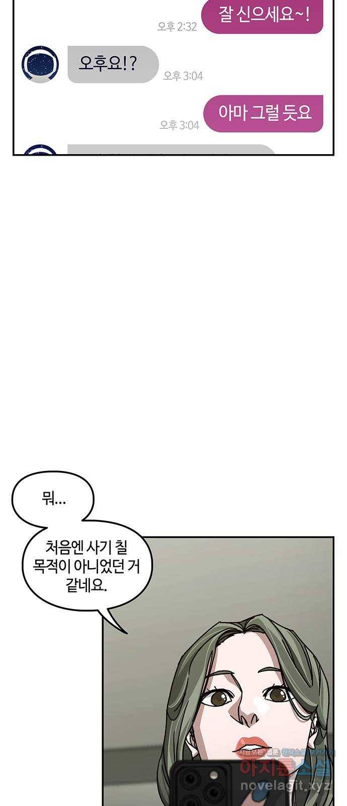 이별학 5화 10