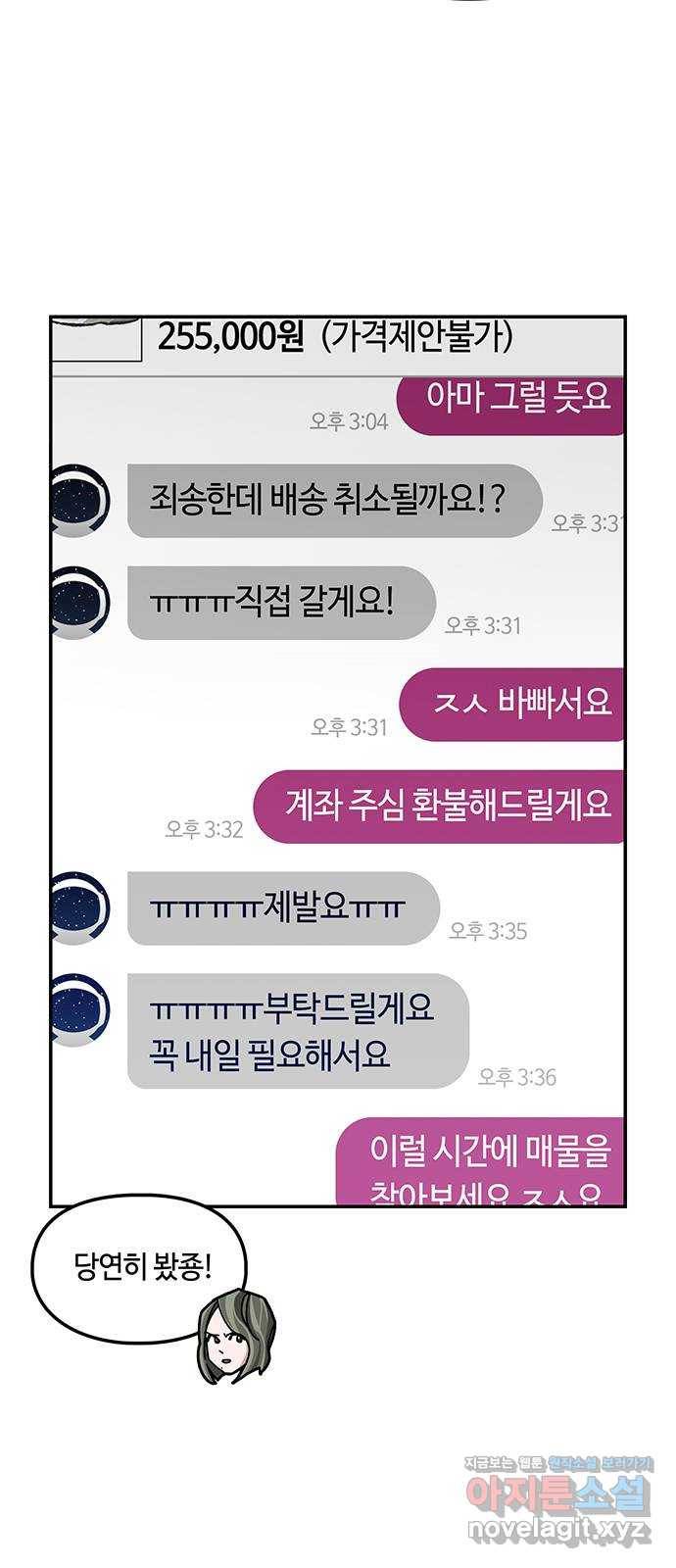 이별학 5화 12