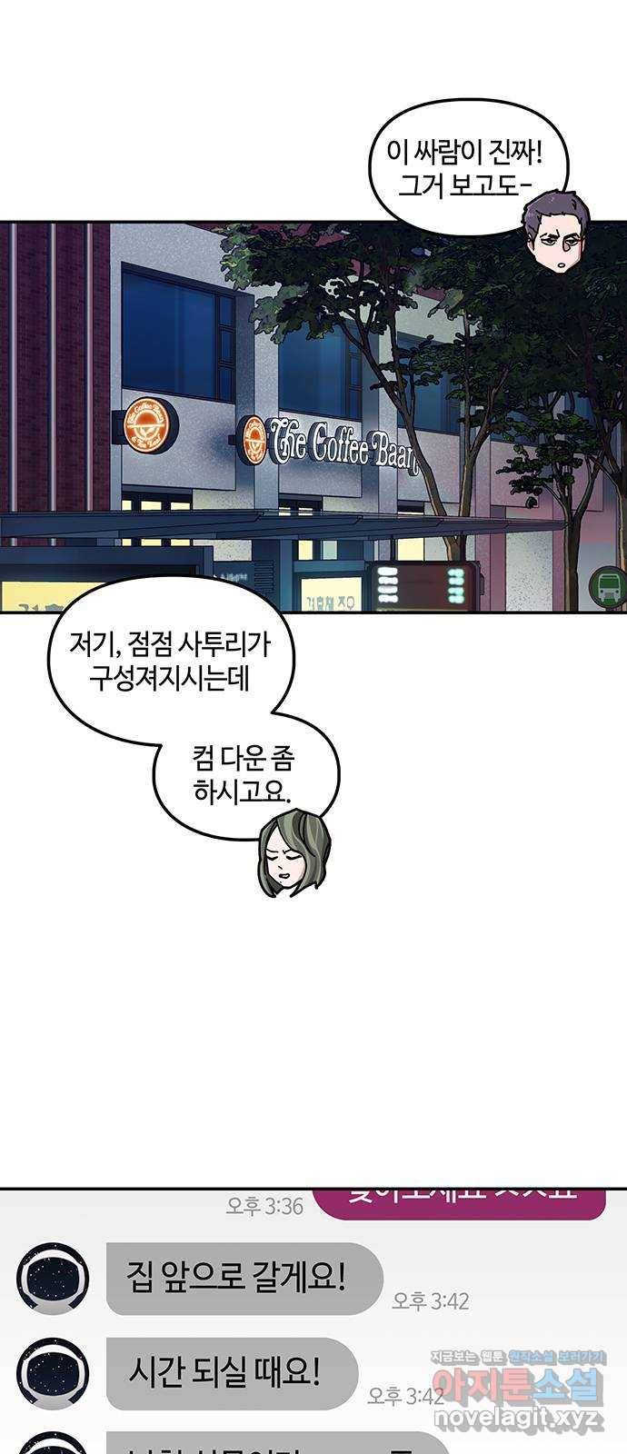 이별학 5화 13