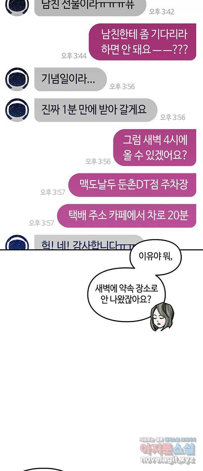 이별학 5화 14