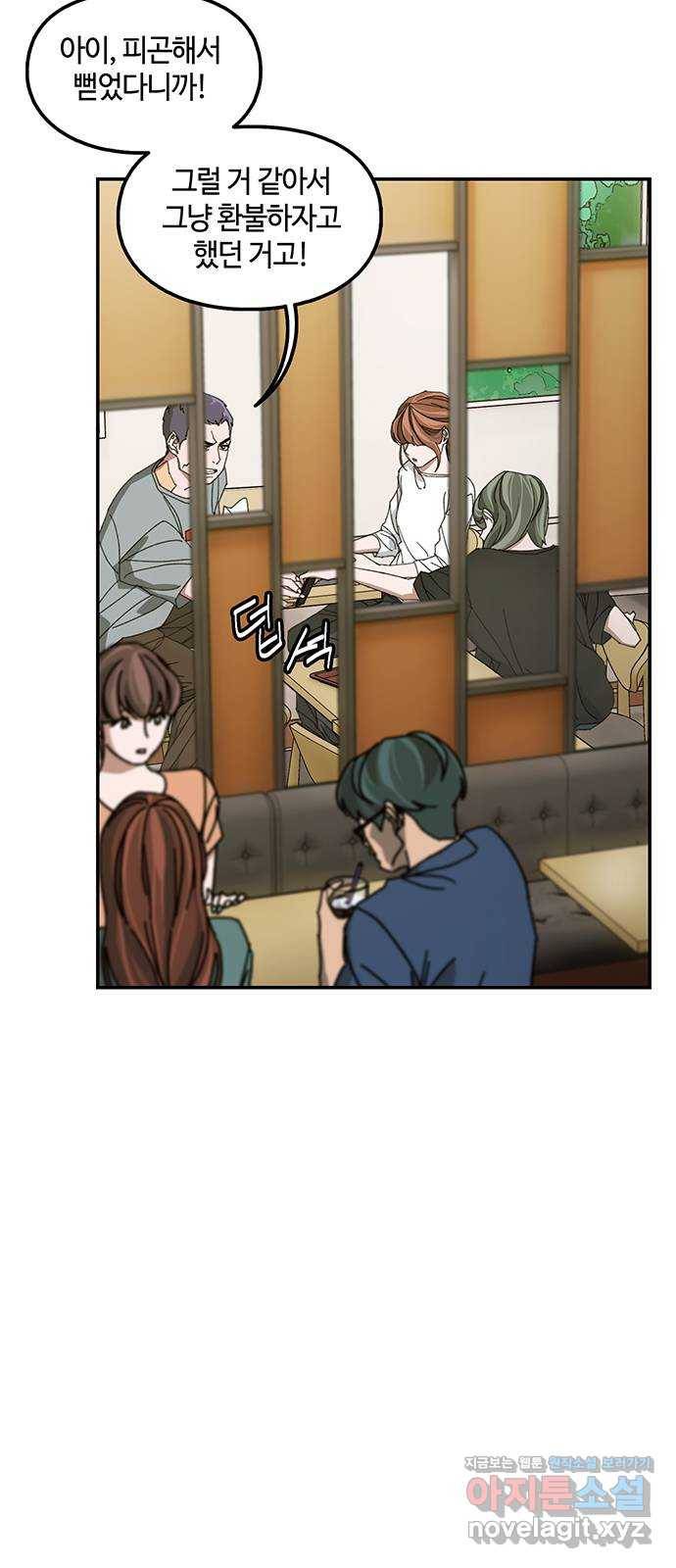 이별학 5화 15