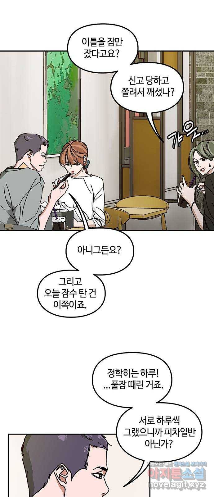 이별학 5화 16