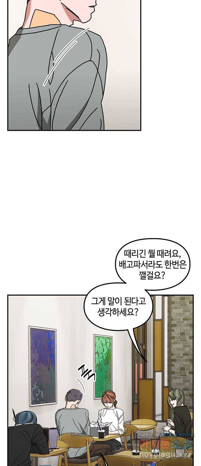 이별학 5화 17