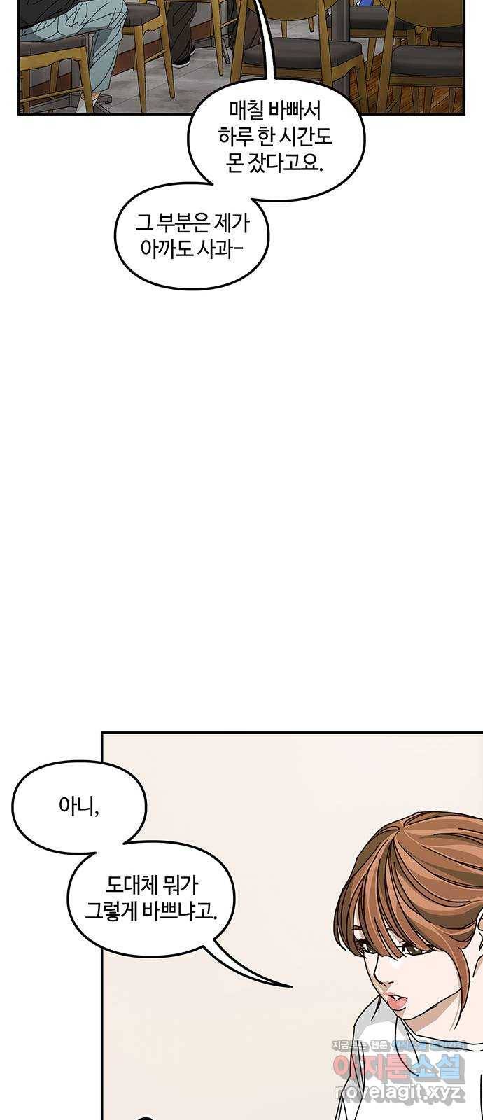 이별학 5화 18