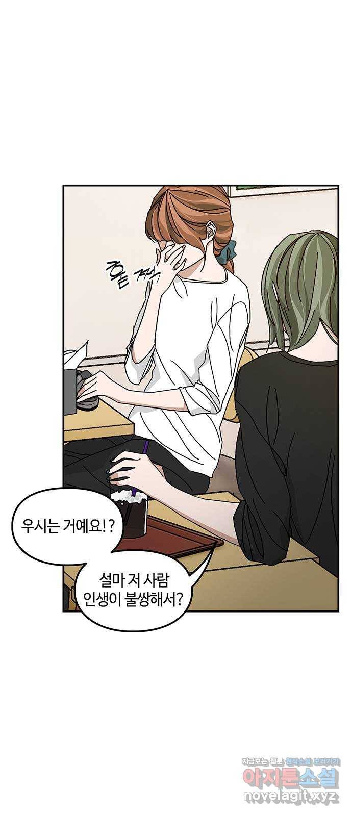 이별학 5화 20
