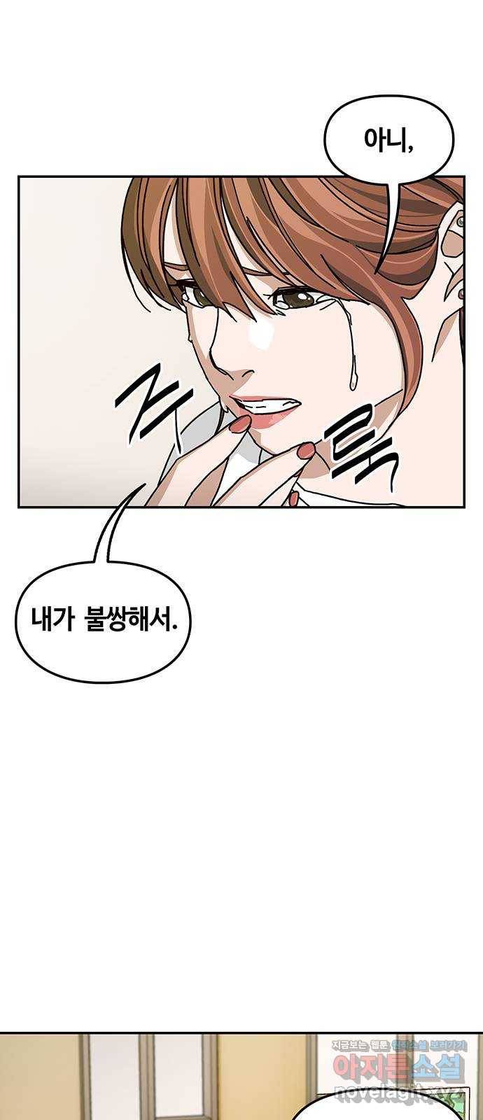 이별학 5화 21