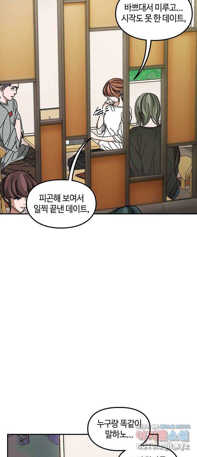 이별학 5화 22