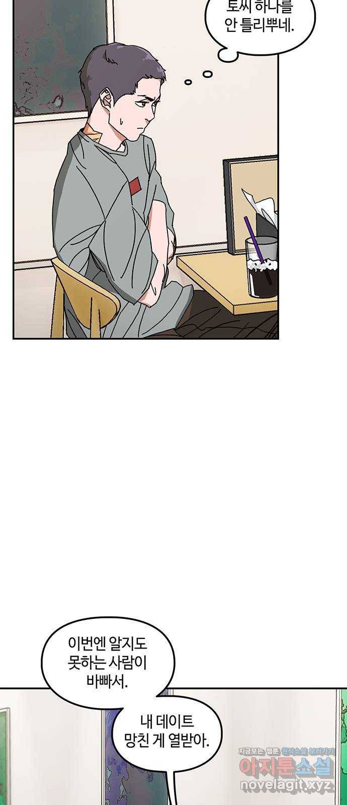 이별학 5화 23