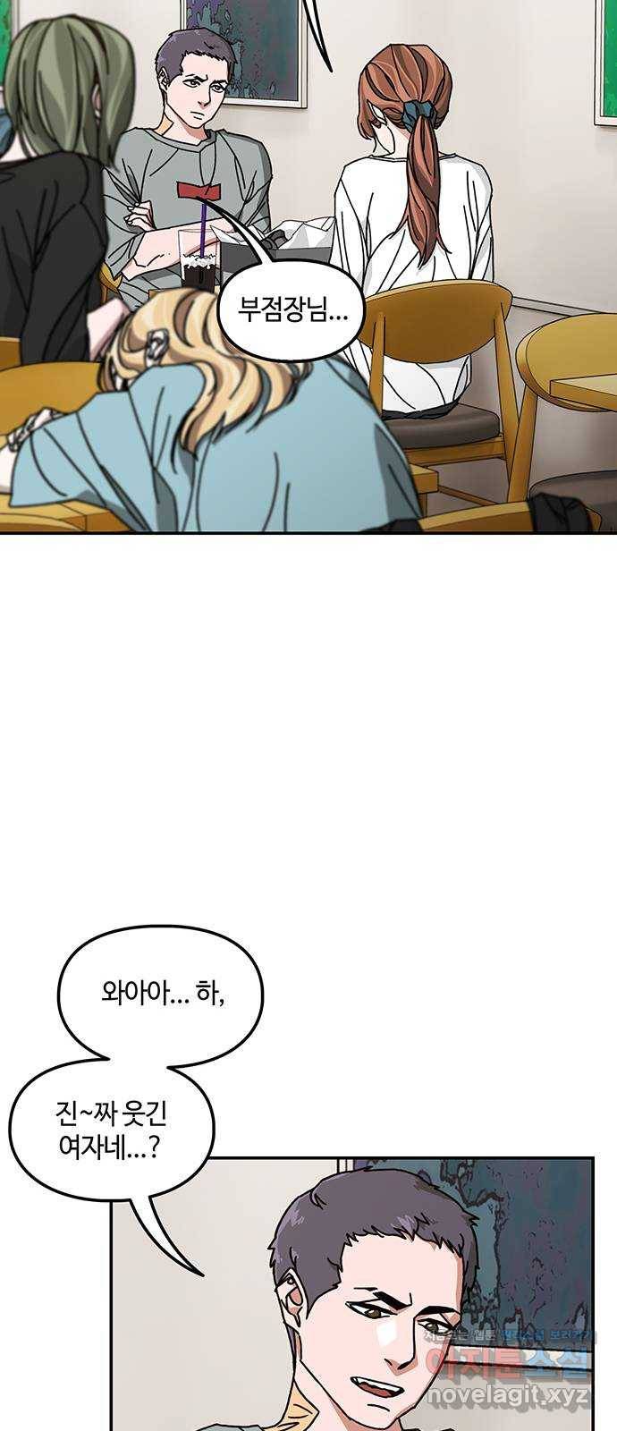 이별학 5화 24