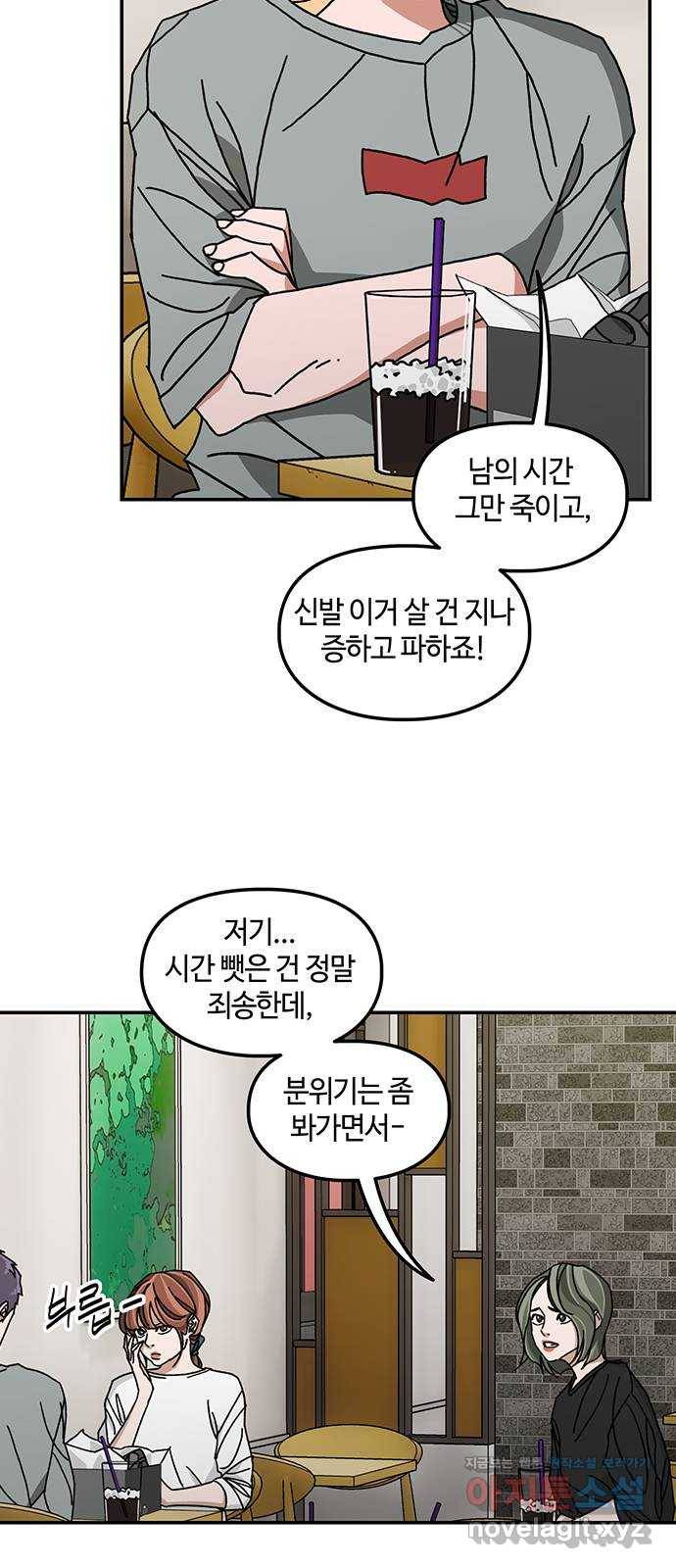 이별학 5화 25