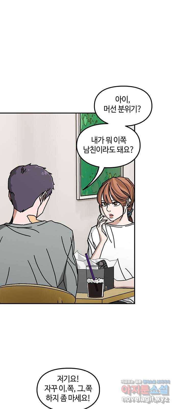 이별학 5화 26