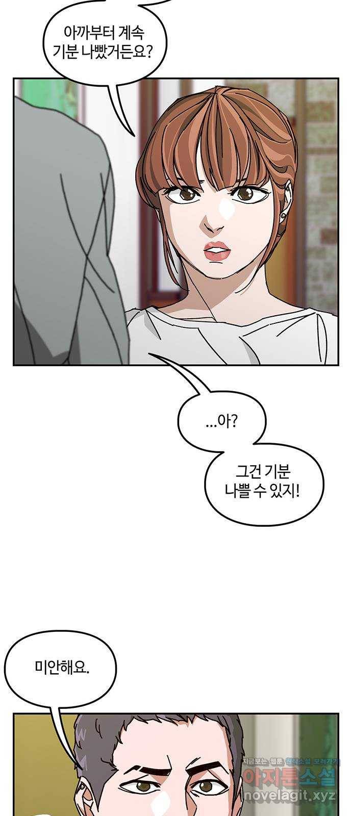 이별학 5화 27