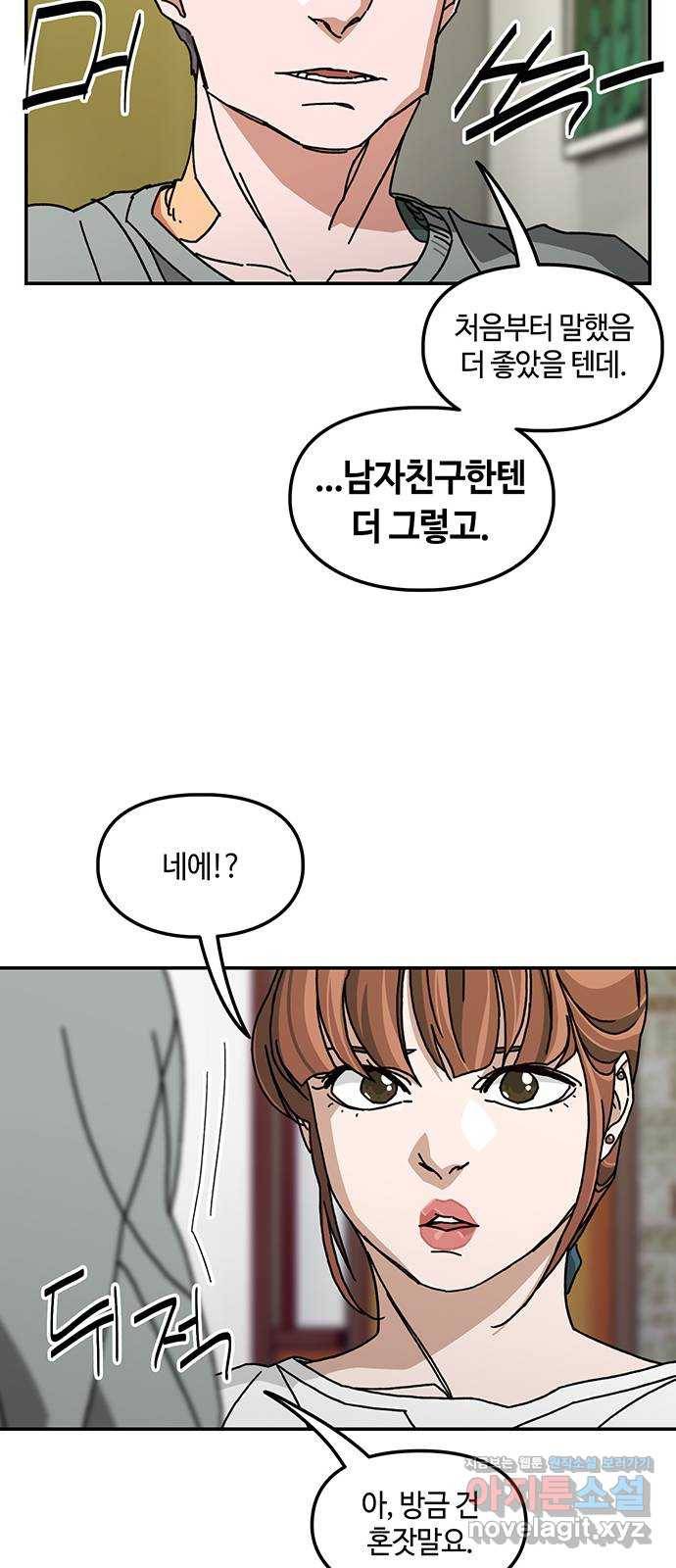 이별학 5화 28