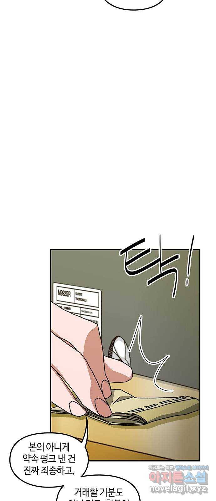 이별학 5화 29