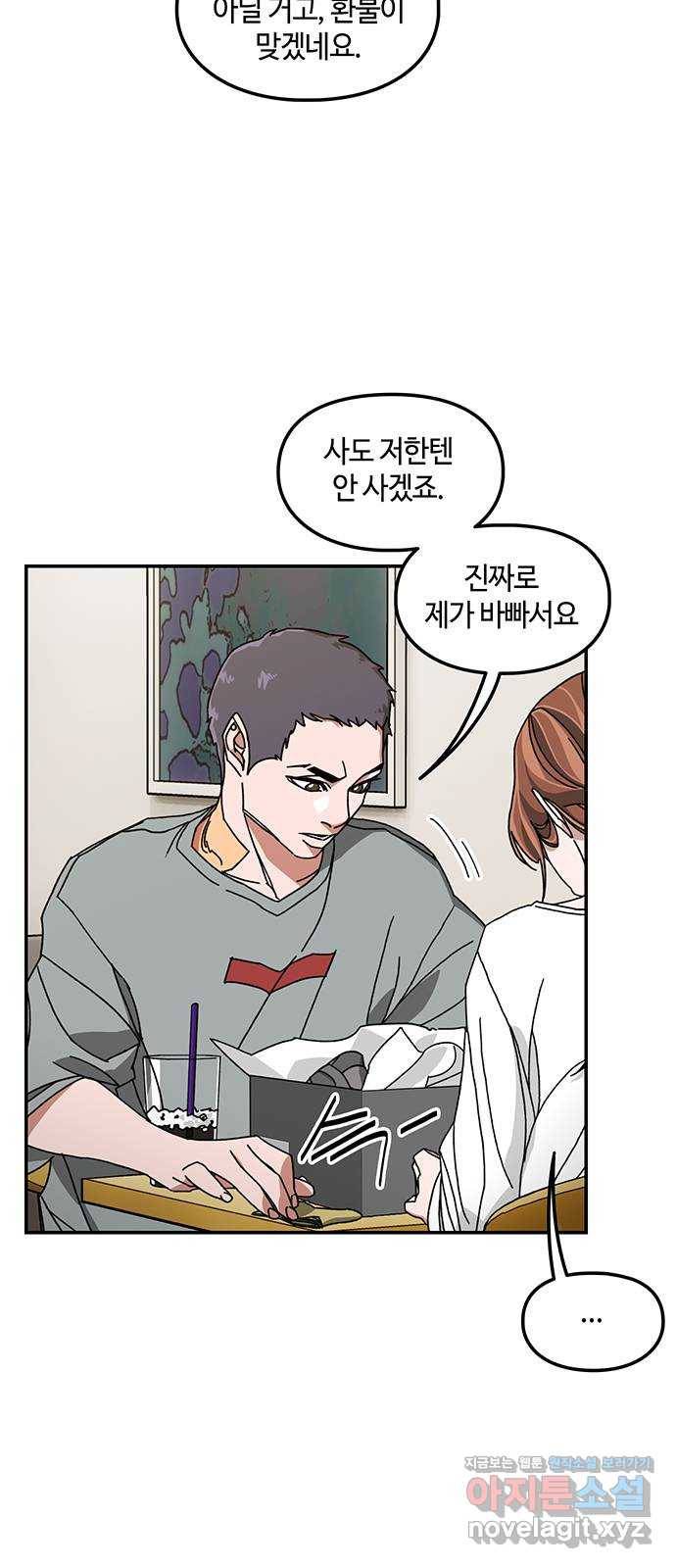 이별학 5화 30