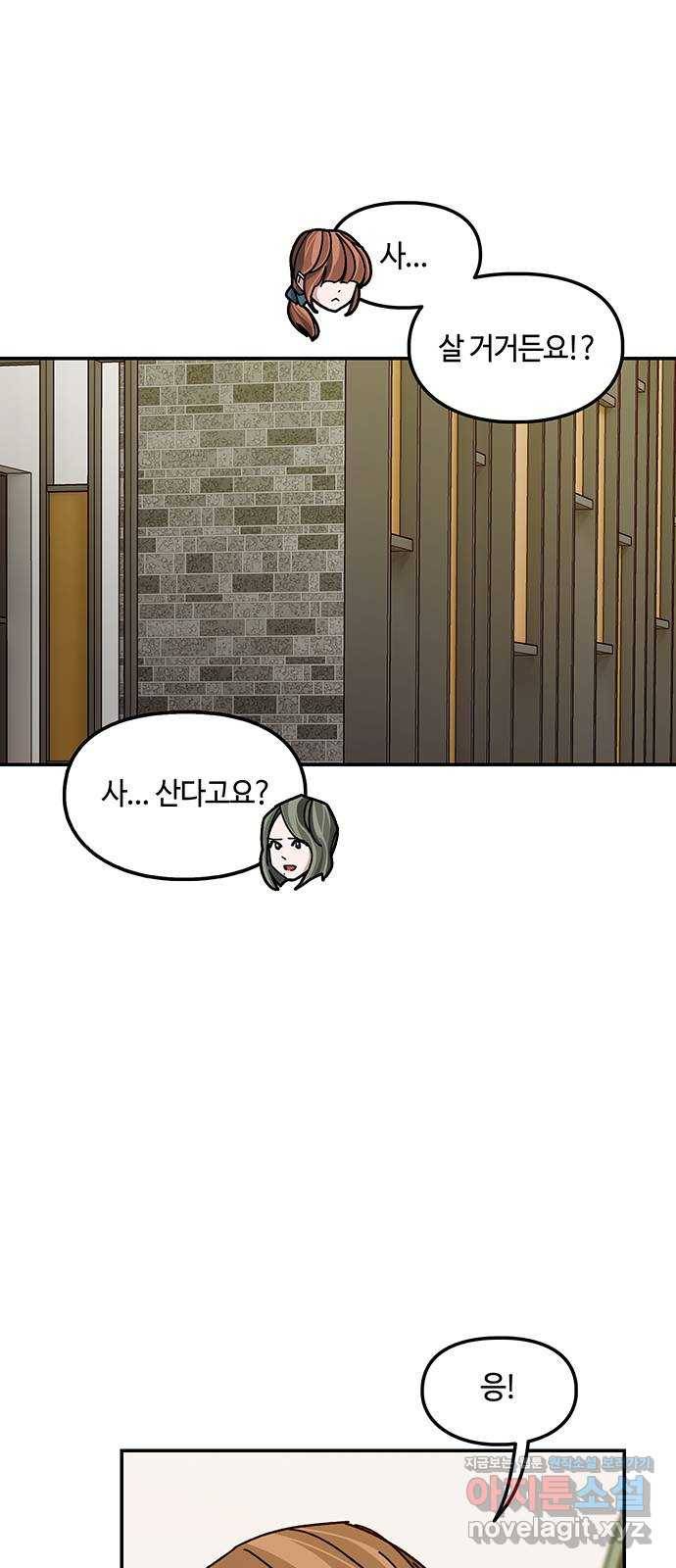 이별학 5화 31