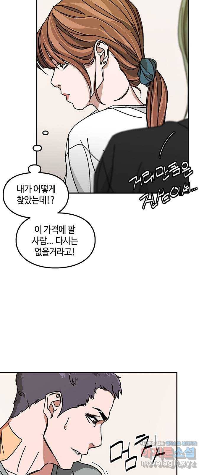 이별학 5화 32