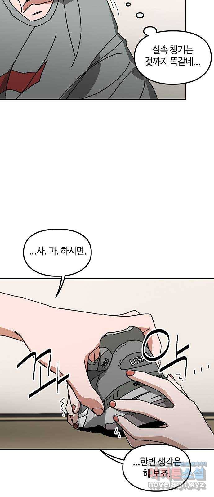 이별학 5화 33