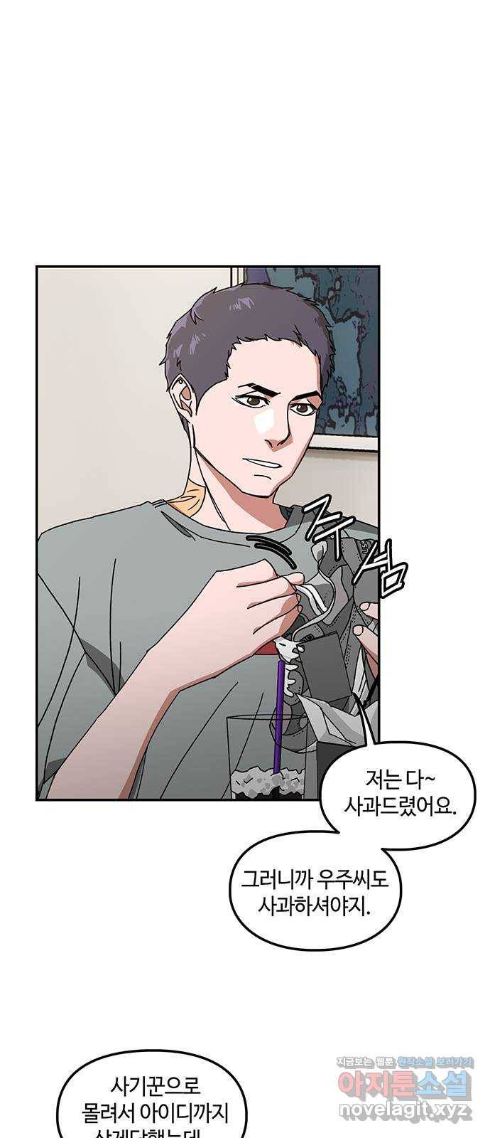 이별학 5화 35