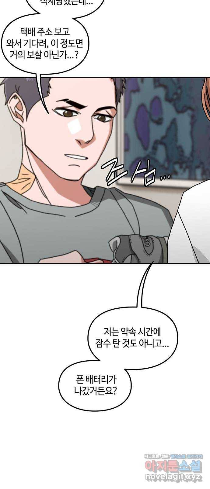 이별학 5화 36