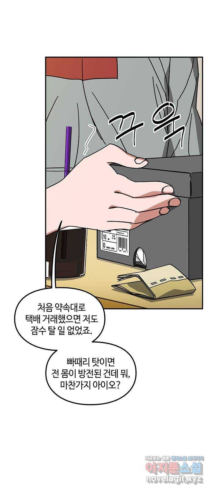 이별학 5화 37