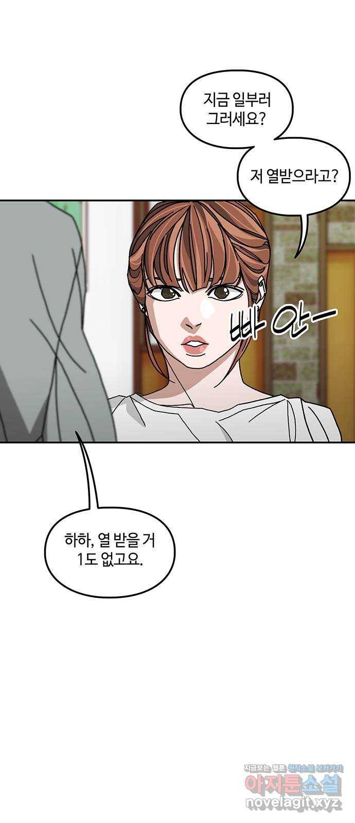 이별학 5화 38