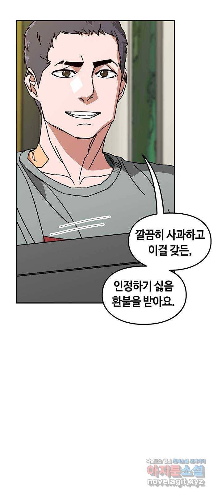 이별학 5화 39