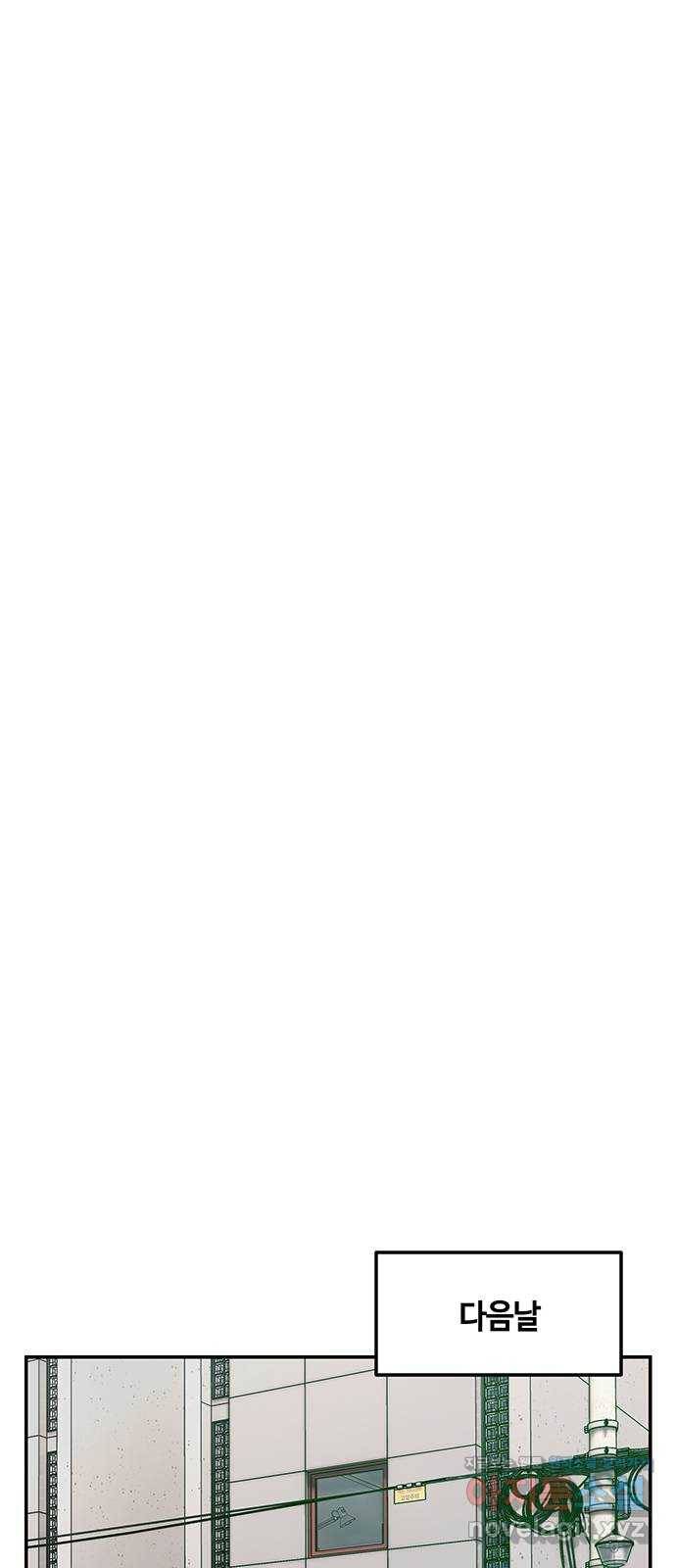 이별학 5화 40