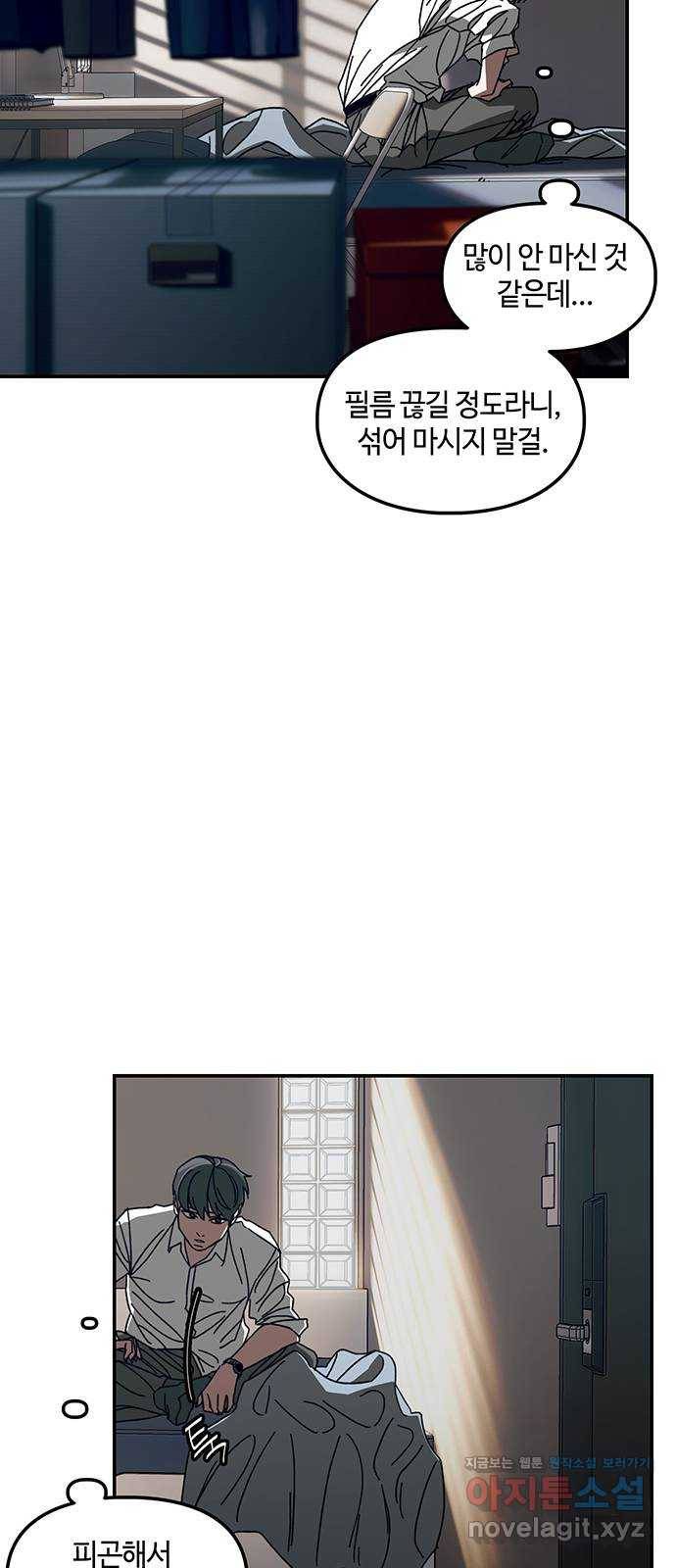 이별학 5화 43