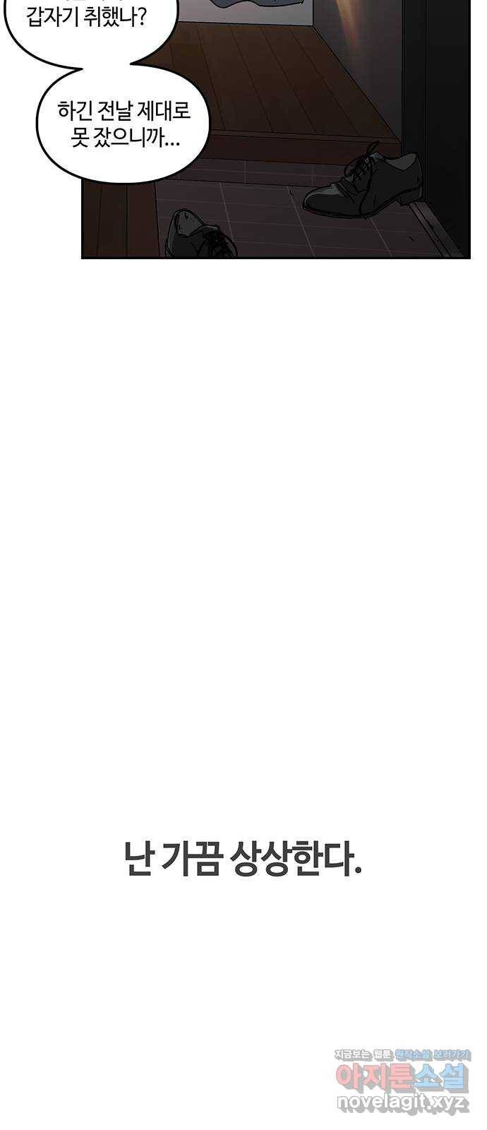 이별학 5화 44