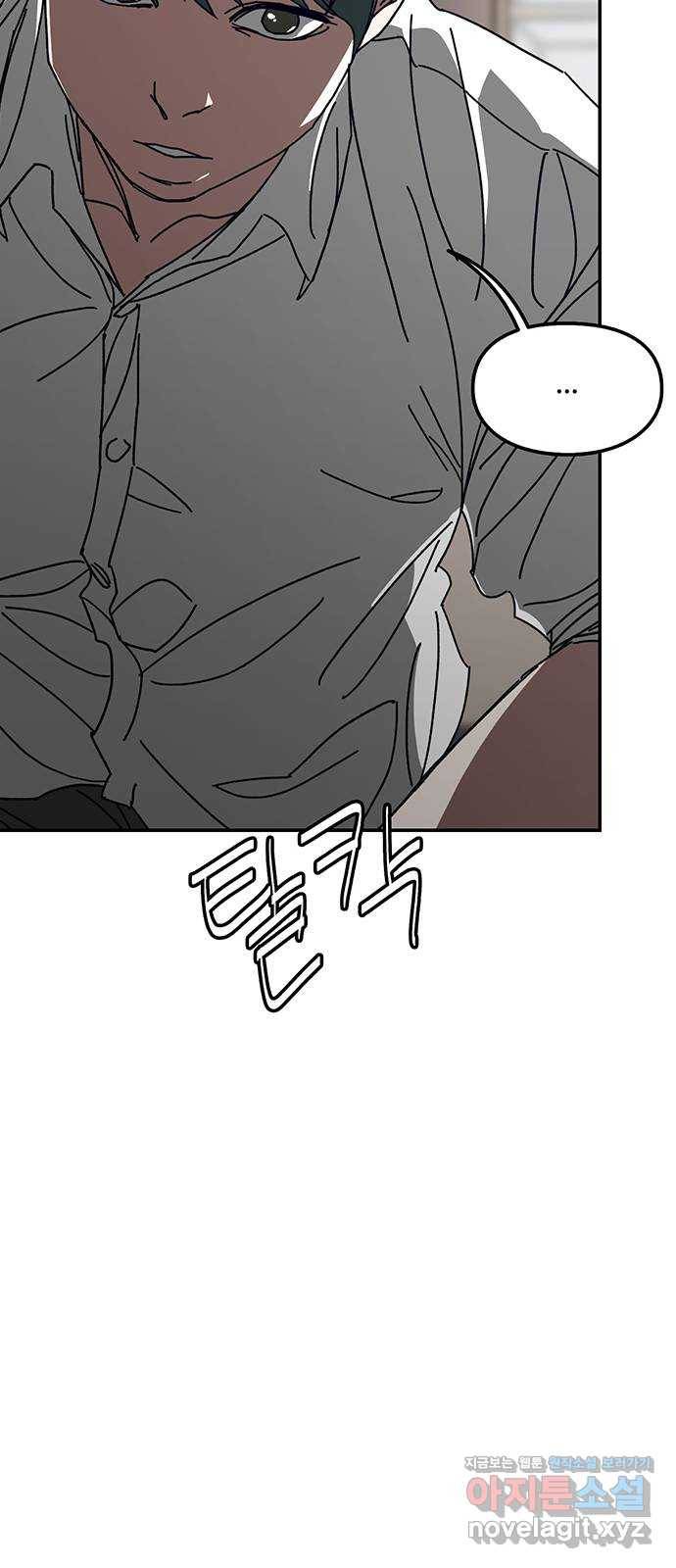 이별학 5화 47