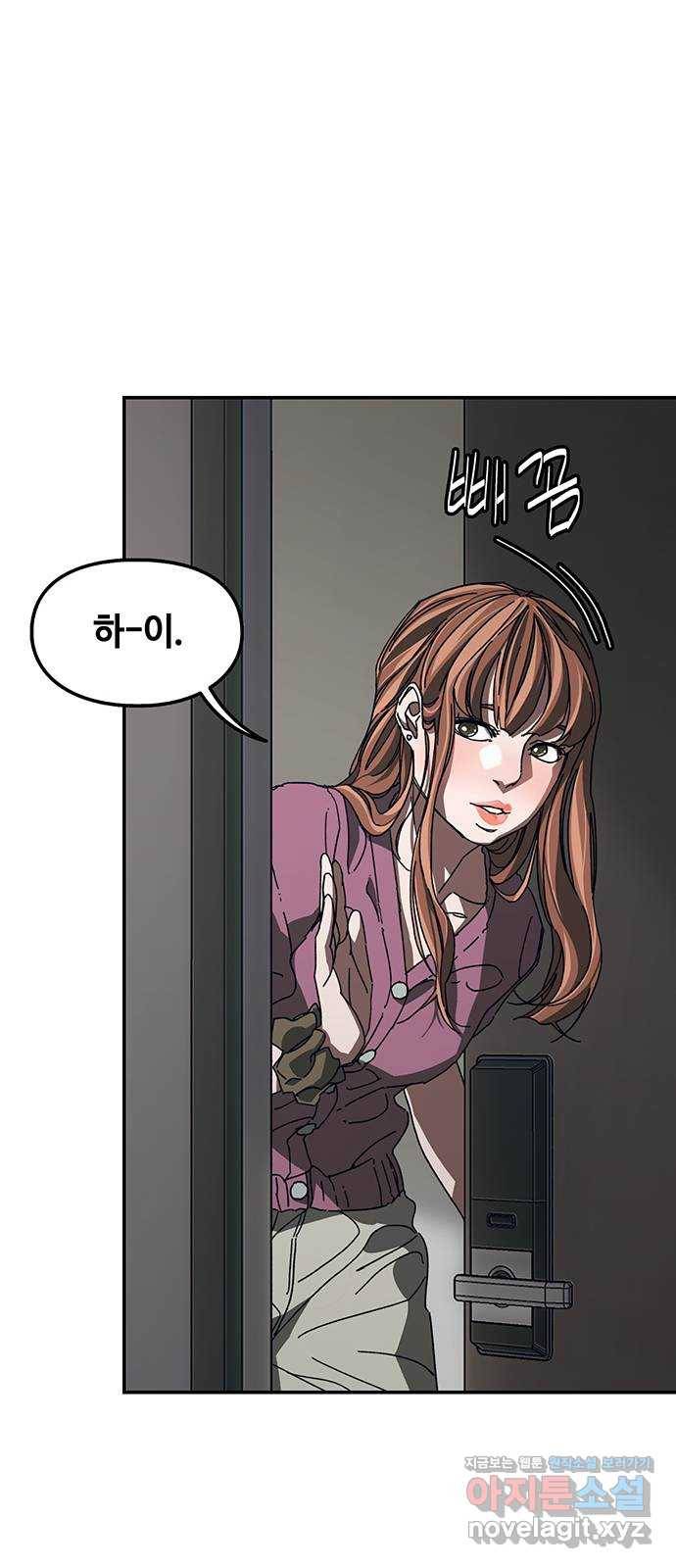 이별학 5화 48