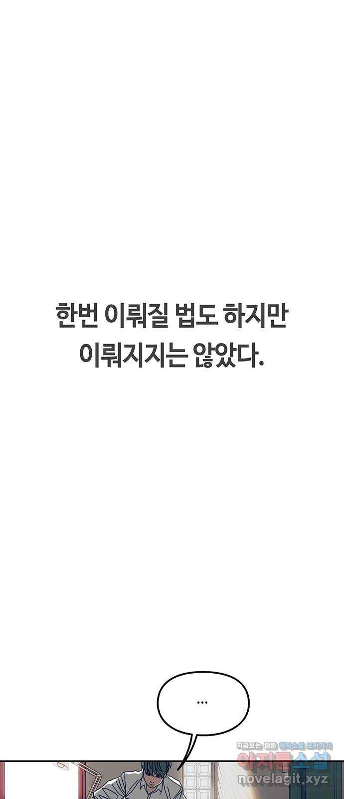 이별학 5화 49