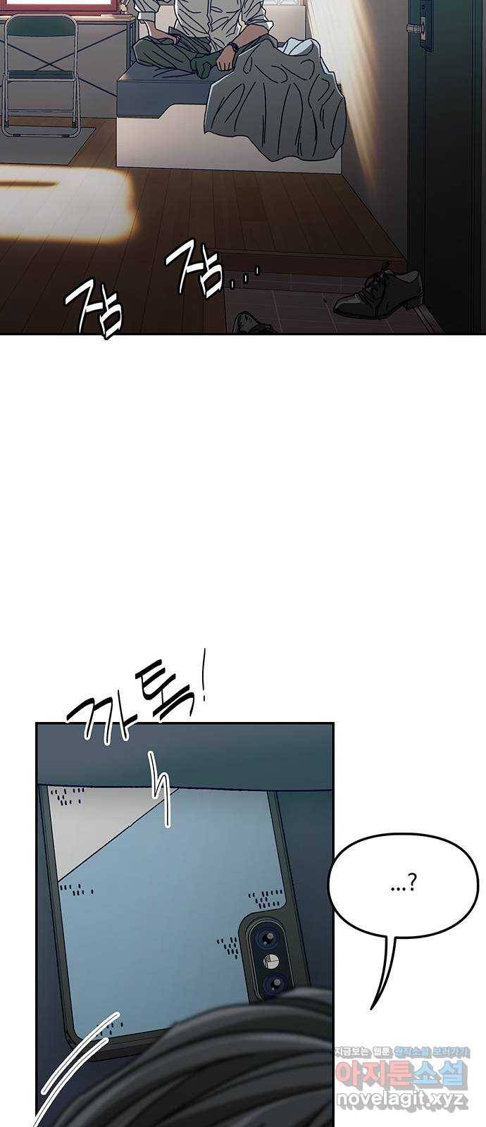 이별학 5화 50