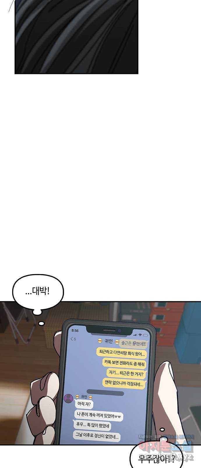 이별학 5화 51
