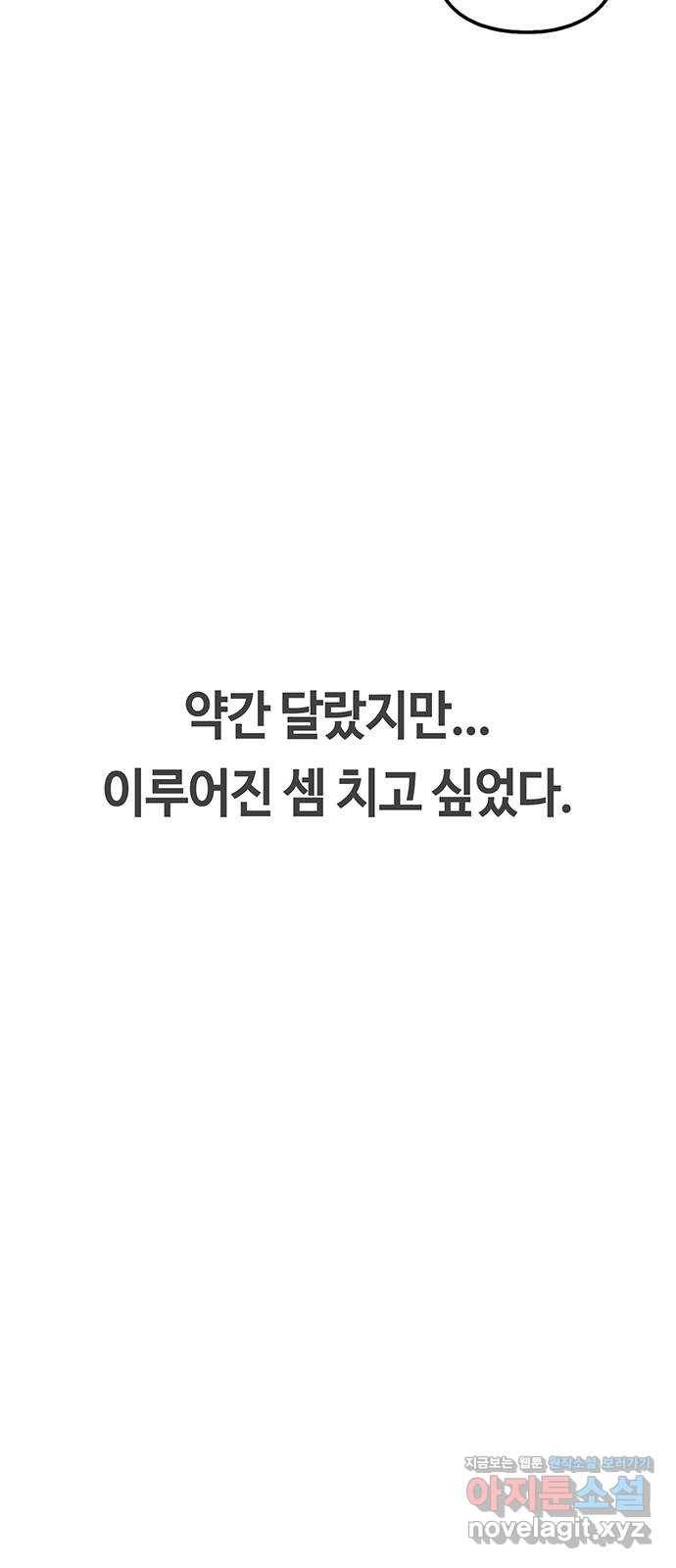 이별학 5화 52
