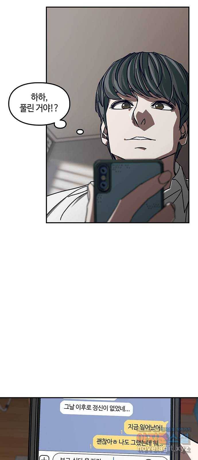 이별학 5화 53