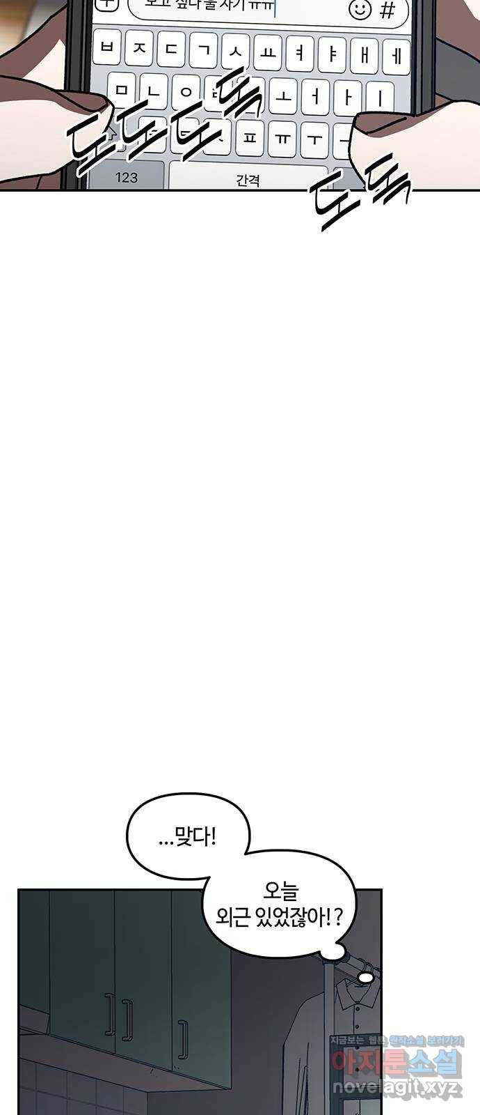 이별학 5화 54