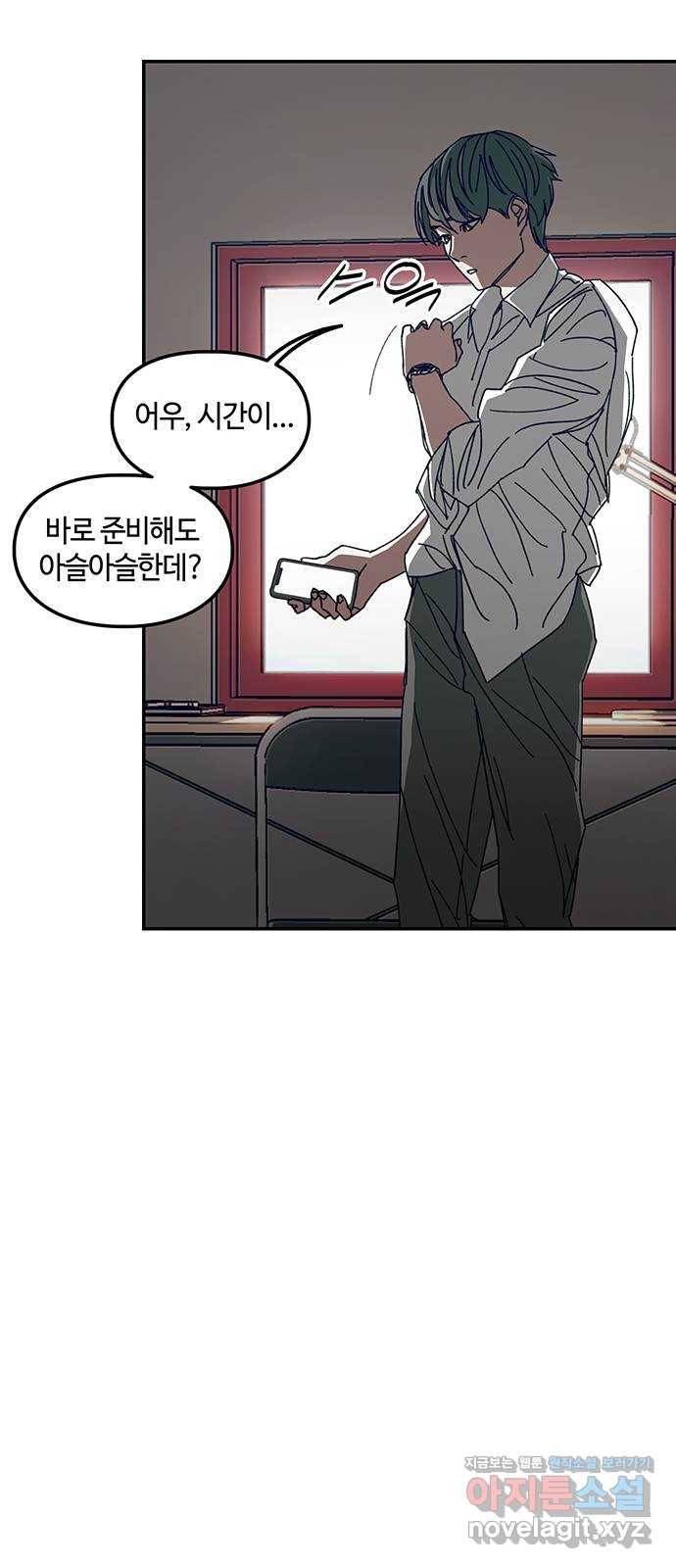 이별학 5화 56