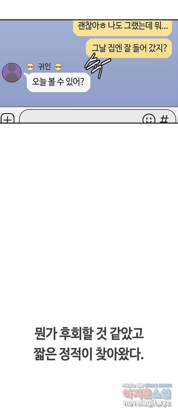 이별학 5화 57