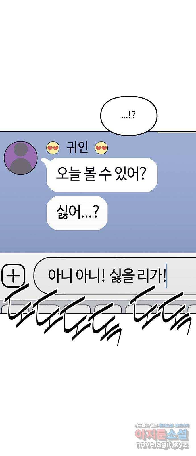 이별학 5화 59