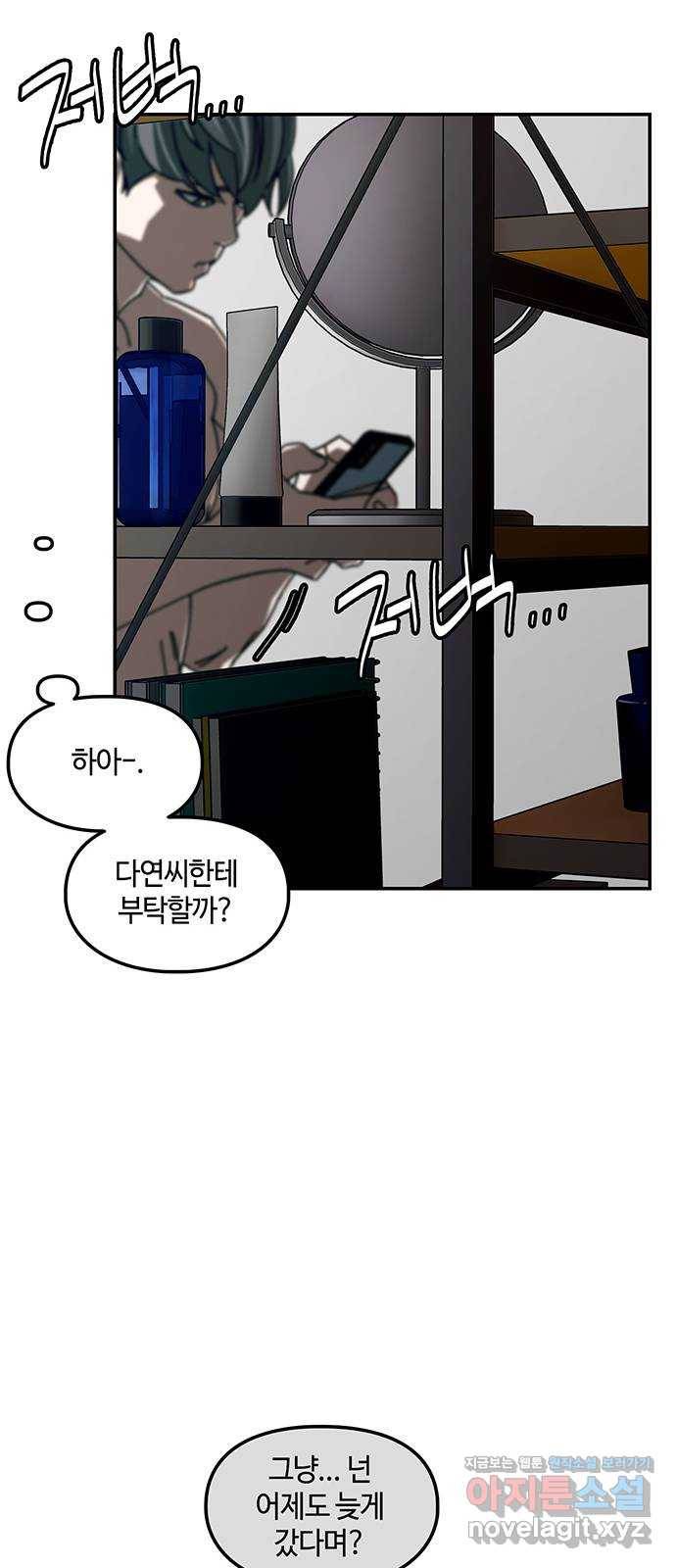 이별학 5화 60