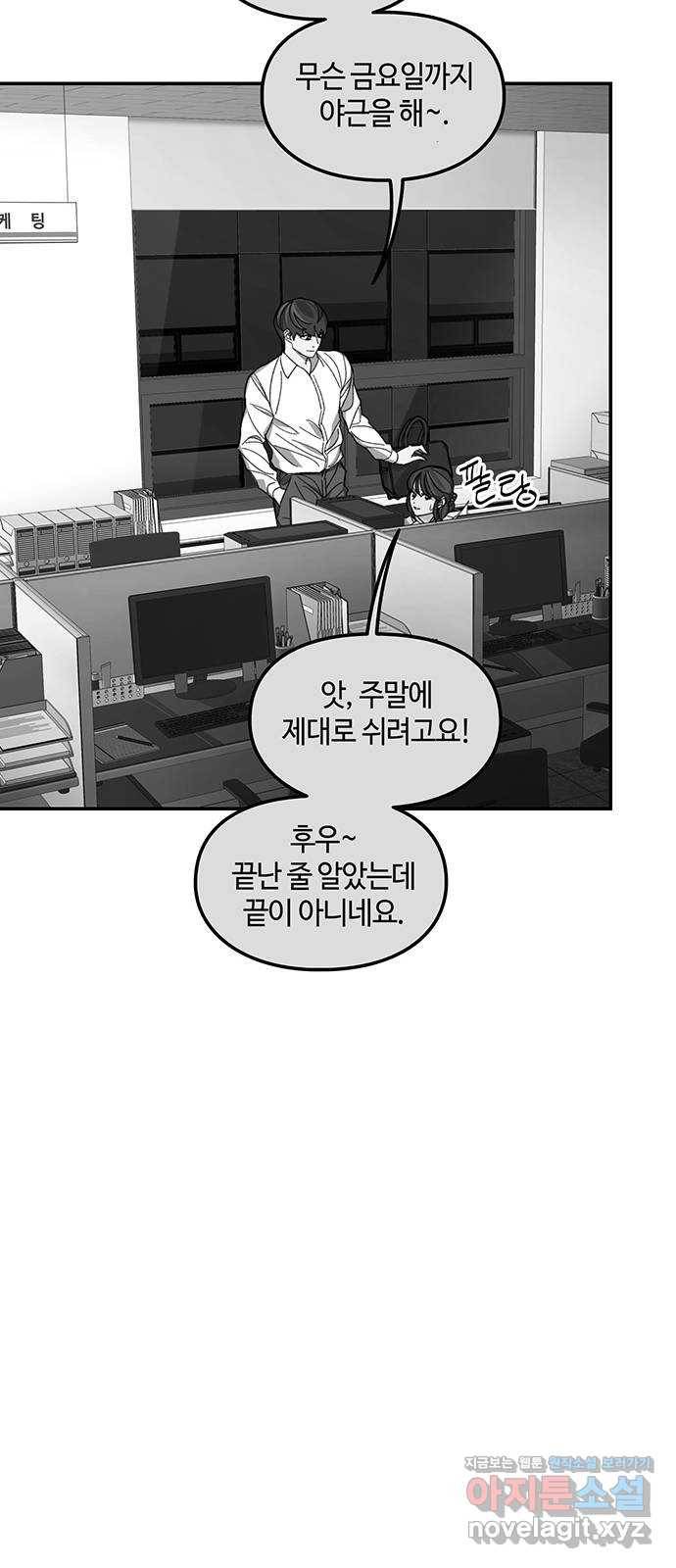 이별학 5화 61