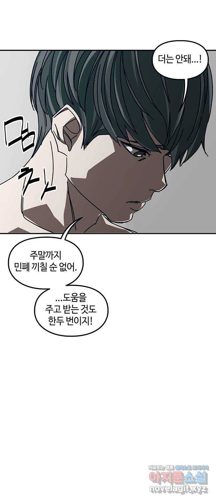 이별학 5화 62