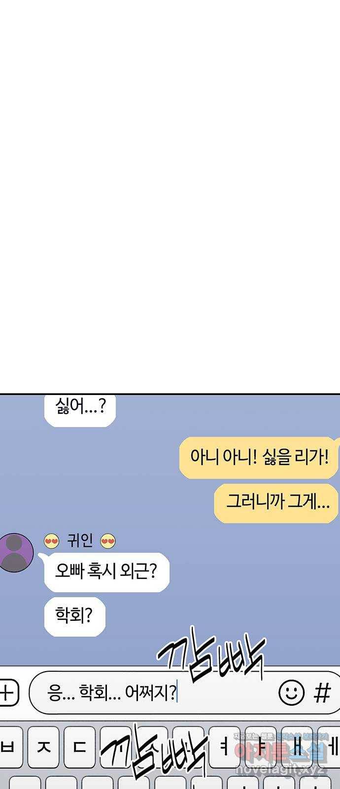 이별학 5화 63
