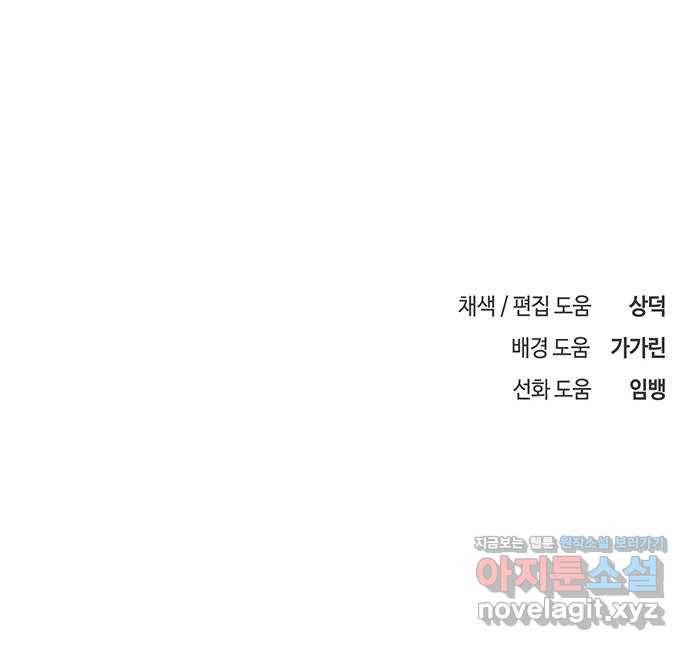 이별학 5화 66