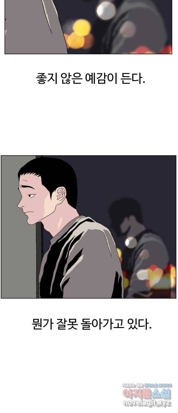 클로닝 1화 2