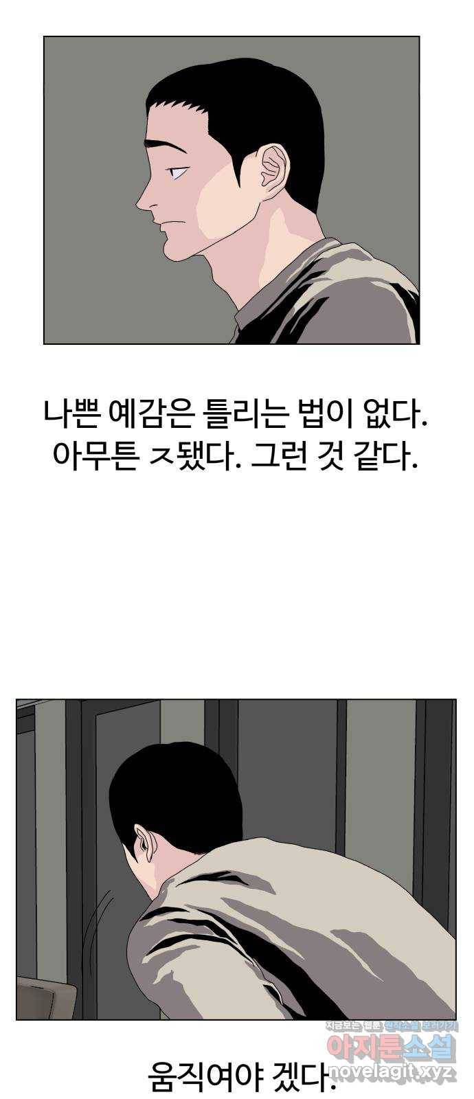 클로닝 1화 3