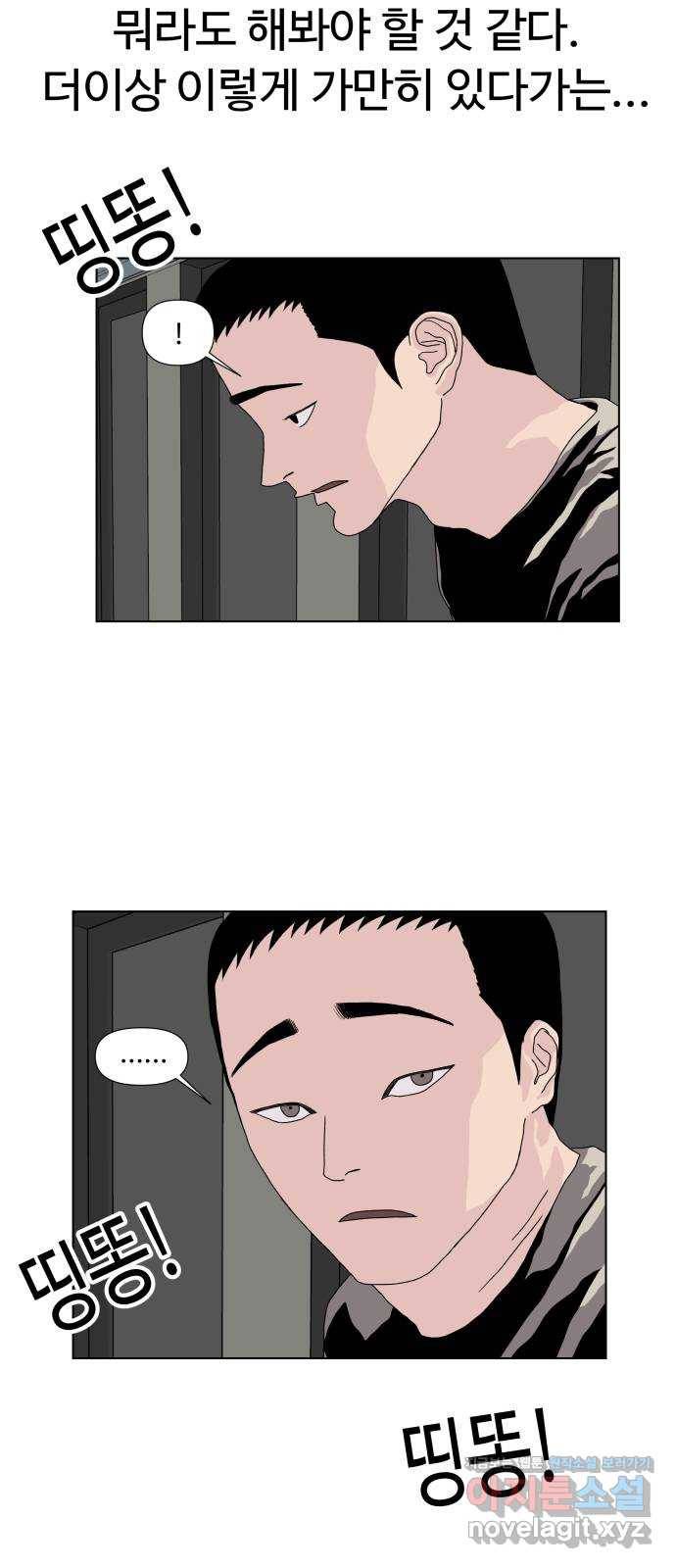 클로닝 1화 4