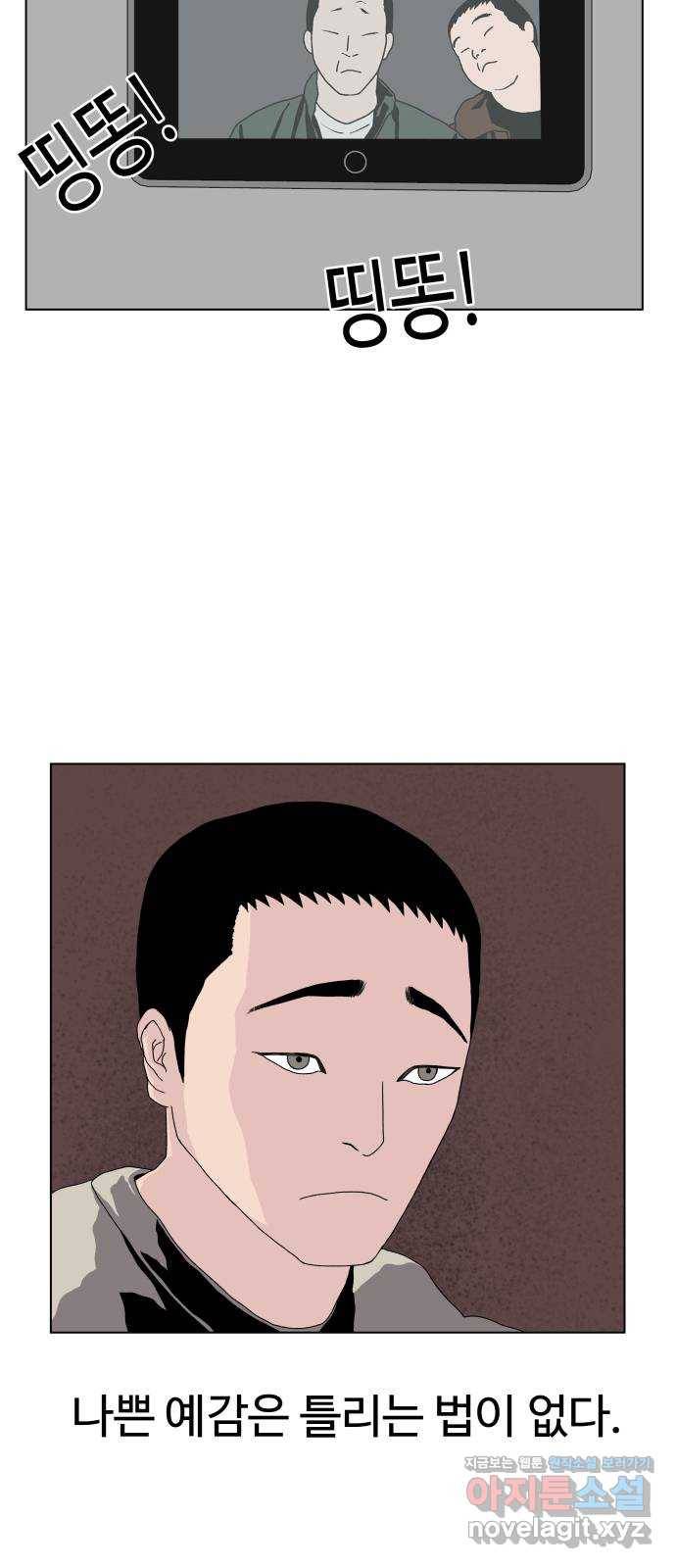 클로닝 1화 6